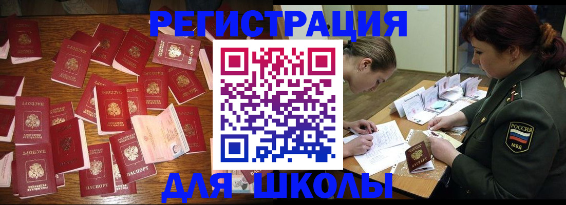 регистрация в Кораблино