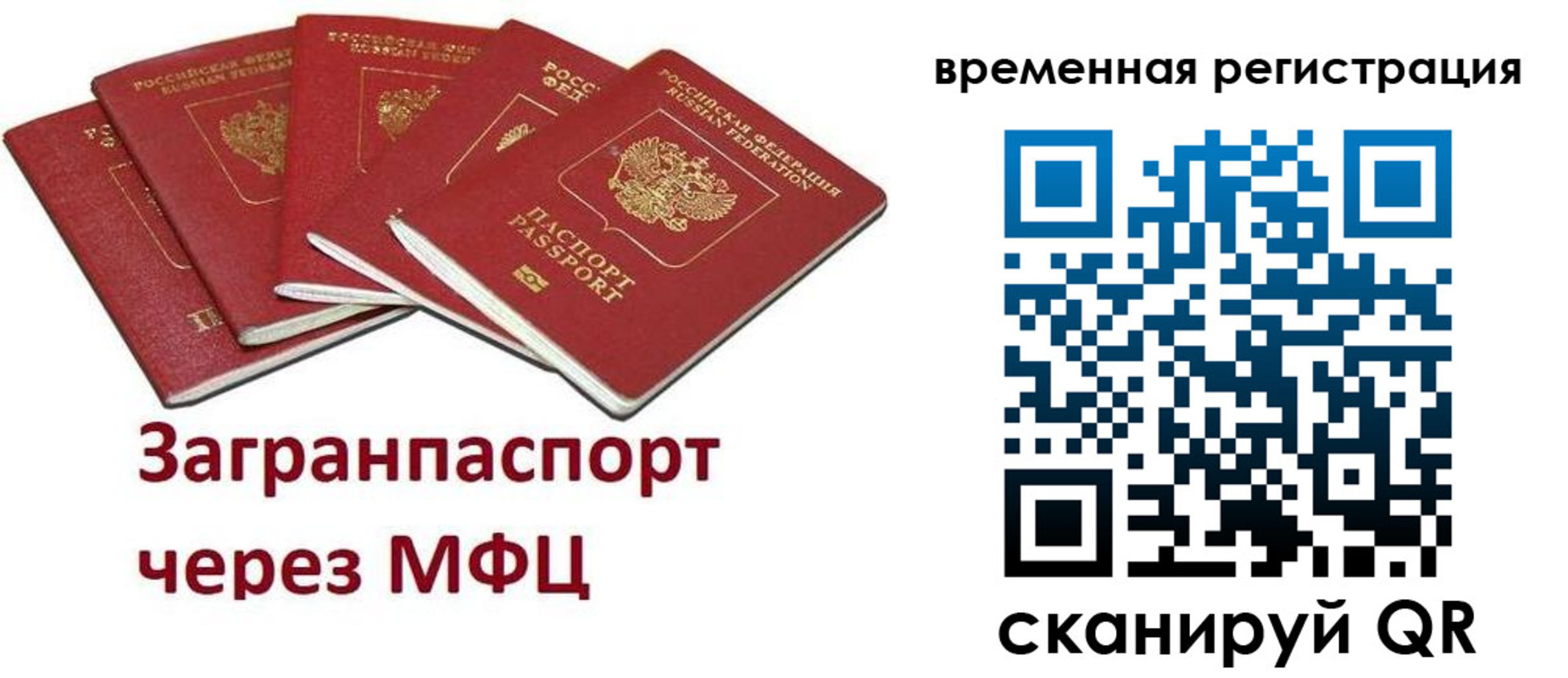 прописка для кредита в Кораблино