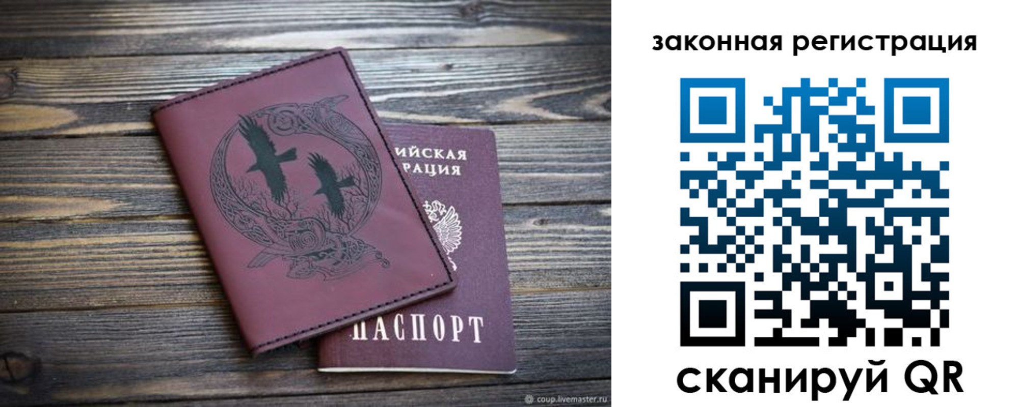 прописка для военкомата в Кораблино