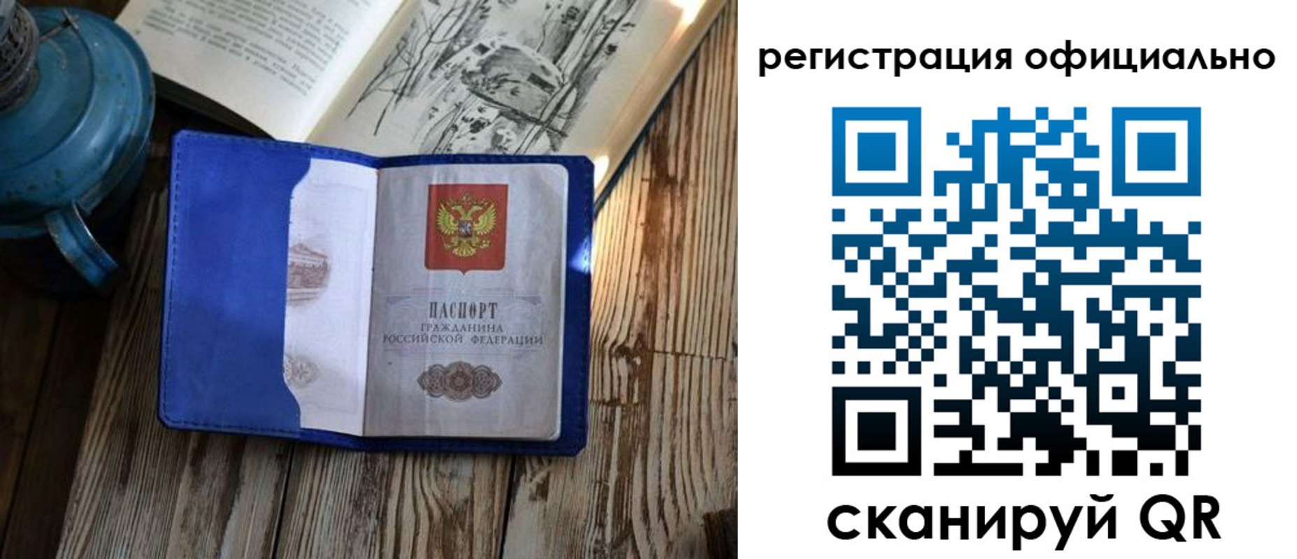 прописка законно в Кораблино