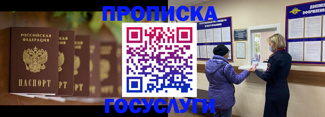 временная регистрация в квартире в Кораблино