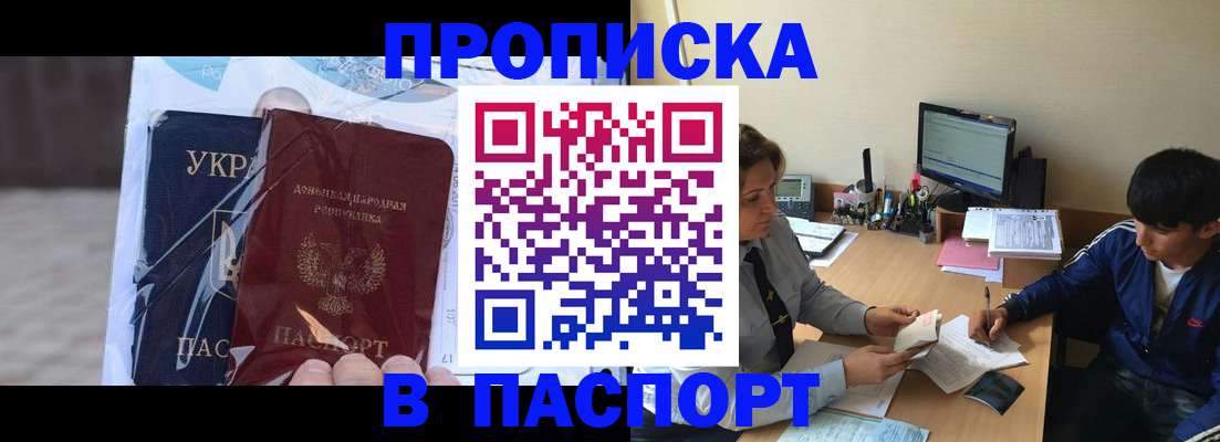 прописка ребенка в Кораблино