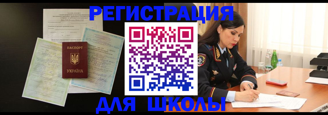 временная прописка в Кораблино