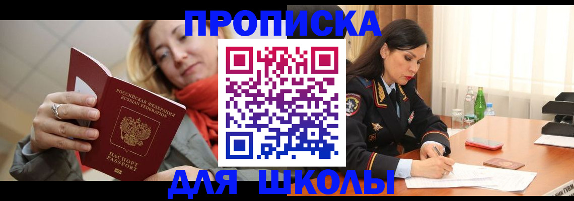 временная регистрация для всех в Кораблино