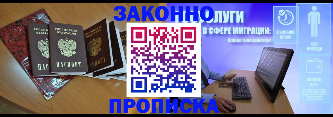 временная регистрация недорого в Кораблино